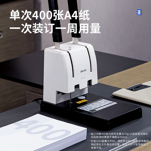 得力装订机3888N GB341 3875 388114652 财务凭证手动装订机 商用办公 财务专用快速省力 断刀免费补发 400页/GB341财务装订机