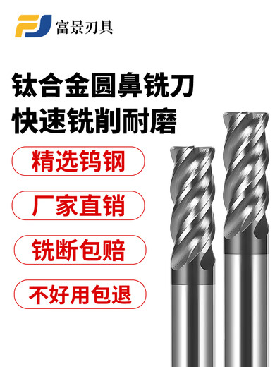 65 degree titanium alloy round nose cutter steel milling cutter stainless steel CNC center CNC machining titanium milling cutter 2R0 points 5*30L*12D*100L*4T