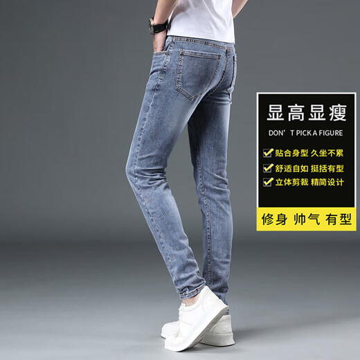 Emporio Armani阿玛尼潮牌浅蓝色牛仔裤男夏季薄款韩版修身小脚休闲裤子 浅蓝色9901 春夏新款 29 =腰围2尺2