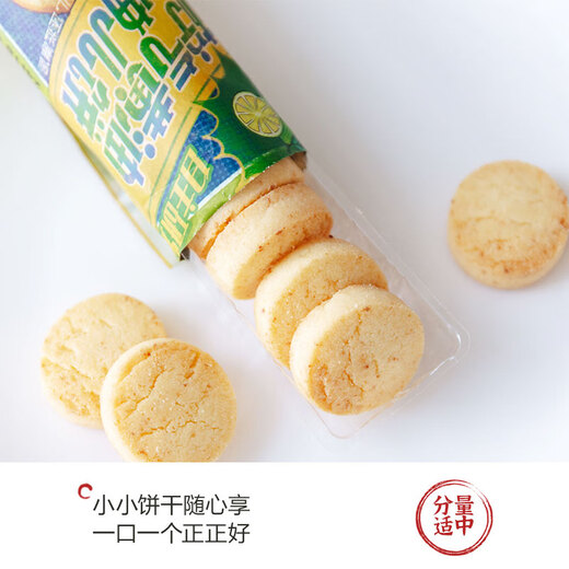 茶颜悦色茶颜悦色柠气黄油小曲儿饼干早餐下午茶休闲零食共216g 六袋装