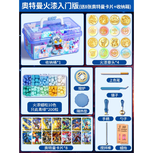 奧特曼火漆印章套装全套火星火漆蜡粒蜡烛火气火器勺子炉昂章章头 奥特曼火漆1585件[买一箱送二桶]