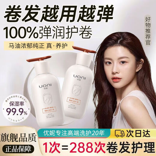 Uni Elastin nourishing, moisturizing, styling, anti-frizz, curly hair, genuine long-lasting repair essence for women with hair care, hair care elastin 300g