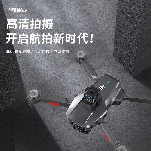 
Light B7PRO drone HD aerial photography brushless gps remote control aircraft obstacle avoidance quadcopter laser obstacle avoidance servo version
