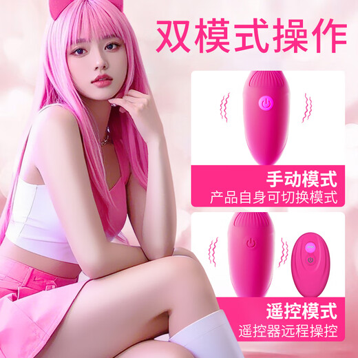 EROCOME (EROCOME) vibrator wireless remote control girl small toy vibrating masturbation device adult sex products bio-comprehension pressure tool