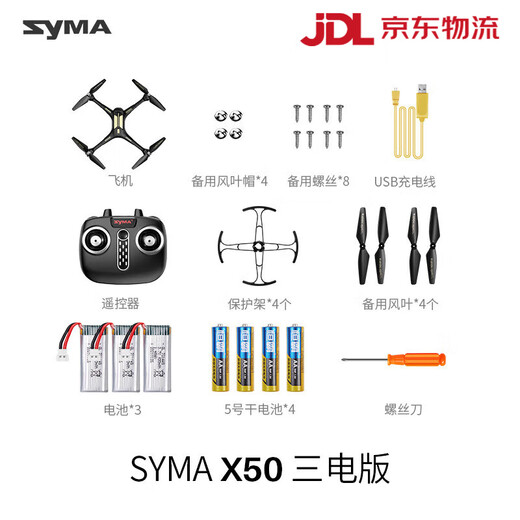 Le nouveau drone de SYMA, avion de photographie aérienne à quatre axes, cadeau d'anniversaire pour enfants, avion télécommandé pour amis SYMA X50 sans photographie aérienne 3 batteries longue configuration standard
