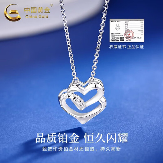 China Gold (CHINA GOLD) Platinum Double Love Necklace for Women Heart to Heart PT950 Platinum Pendant Wedding and Birthday Gift for Girlfriend PT950 Platinum Double Love Chain Set Approximately 4.6g