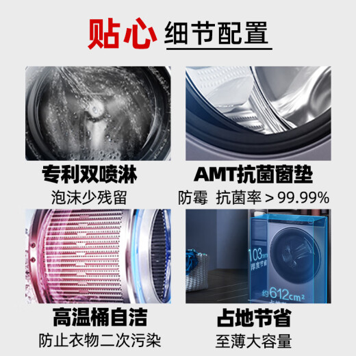 海尔（haier）XQG100-HBD14126L超薄变频烘干滚筒洗衣机XQG90 直驱变频/洗烘一体/智能投