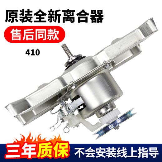 Embrague de lavadora original personalizado Kezitu TB65-C1208H/Q1098(S)/conjunto reductor EASY60W TB65-C1208H embrague de lavadora