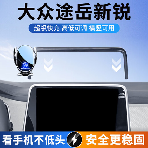怡发适用2025款大众途岳新锐手机专用支架车载屏幕导航架汽车用品配件 大众专用【手动机械款】 25款途岳新锐【9.2/8英寸屏】