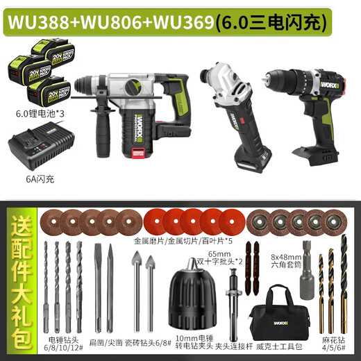 JPHZNB锂电电锤家用冲击电钻wu388电捶充电冲击钻锂电池电动工具 WU3884.0双电快充