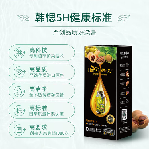 Han Zhishan Pecan Bubble Hair Färbencreme natürlicher schwarzer Tee braune Kastanienbraune Haare exklusive Ausgabe D692 Kastanienbraun * 1 Box (kein weißes Haar) 160 g/Box [10 Packs]