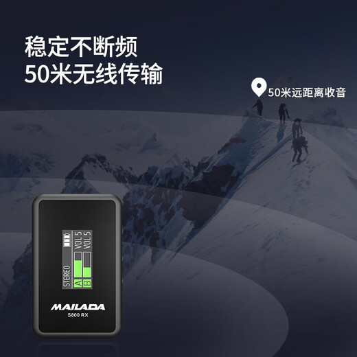 Mailada S800LPRO wireless lavalier microphone Little Bee mobile phone computer SLR camera radio live broadcast audio equipment recording radio live broadcast wireless microphone