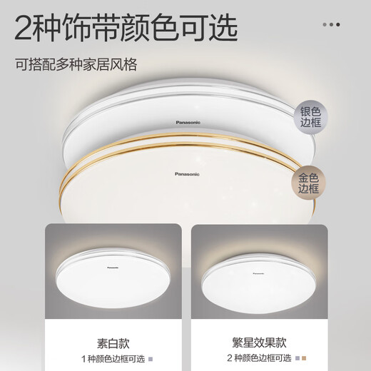 松下松下简约素白吸顶灯室内阳台过道灯圆形18W21W24W10W防水款可选 18W 素白金色HHXC1049L
