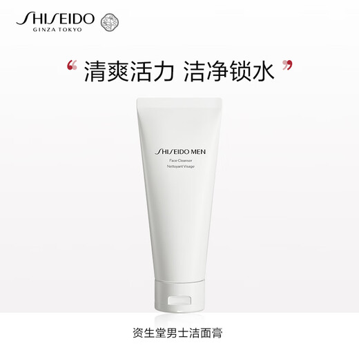 资生堂（SHISEIDO）男士洁面膏125ml 收缩毛孔控油平衡保湿洗面奶 生日礼物送男生