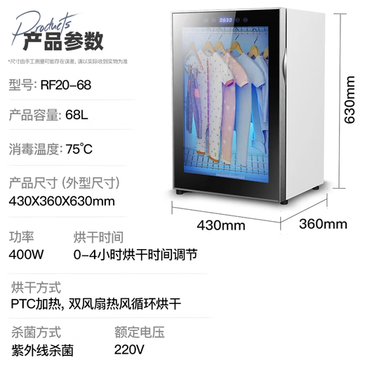Deluna disinfection and drying machine, clothes dryer, ultraviolet sterilization and disinfection, baby special underwear, household clothes, baby clothes, towels, shoes drying cabinet dryer, 68L baby clothes, disinfection and sterilization + PTC hot air drying