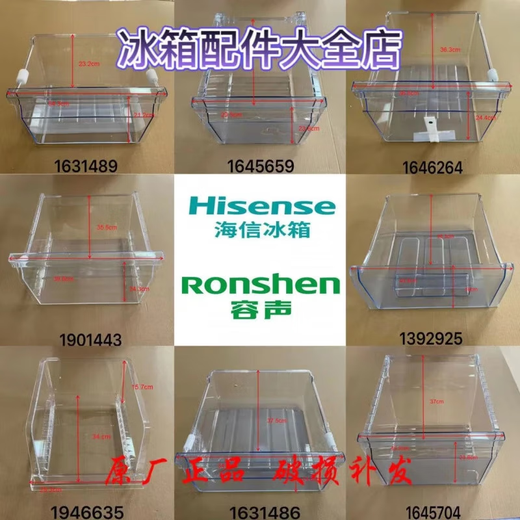 Rongsheng (Ronshen) Rongsheng Cajón de refrigerador de refrigerador Cajón de la temperatura del congelador del congelador de frutas y cajas de vegetales Caja de plástico Bandeja compatible con Hisense 698 Freezer Estantes 26.5*7*7*7*7*7*7*7*7*7*7*7*7*7*7*7*7*7*7*7*7*7*7*7*7*7*7*7*7*7*7*7*7