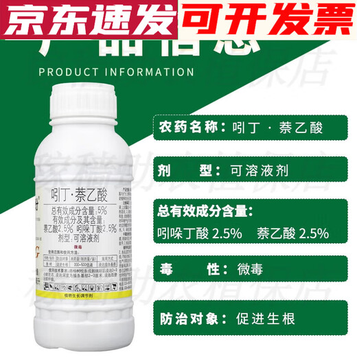 Guoguang Genpan Indole Butyric Acid Naphthalene Acetic Acid Cutting Rooting Growth Regulator Tree Rooting Agent Universal Rooting Liquid 25ml