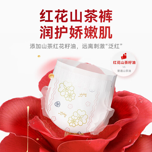 宜婴红山茶花婴儿纸尿裤M92片+2片透气尿不湿【品牌直供 安心品质】