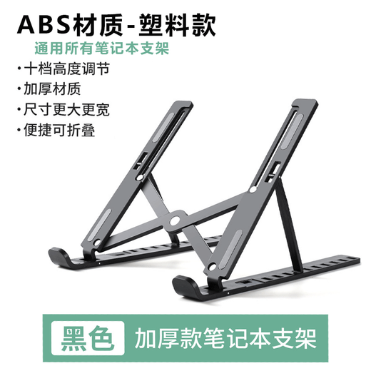 桑启机械革命极光X Pro/蛟龙16Pro/16ZPro电脑支架苍龙16XPro笔记本散热器增高铝合金支架静音风扇底座 ABS塑料材质-经典黑【加大号-十档调节】 机械革命极光X/XPro