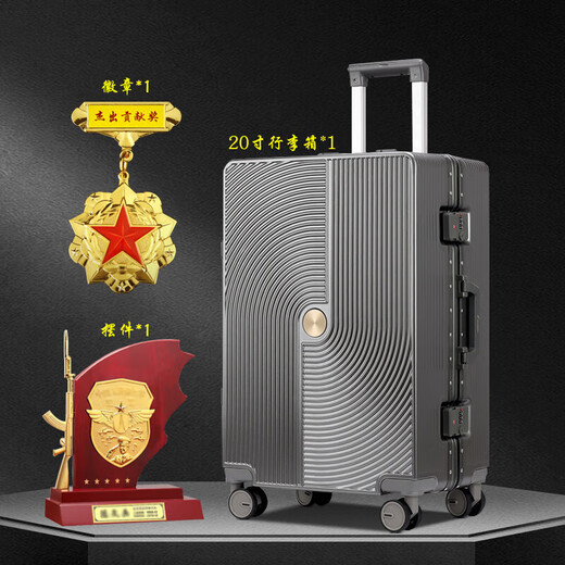 未止 退伍纪念品20寸灰行李箱+木质摆件+徽章 WZHL-15889