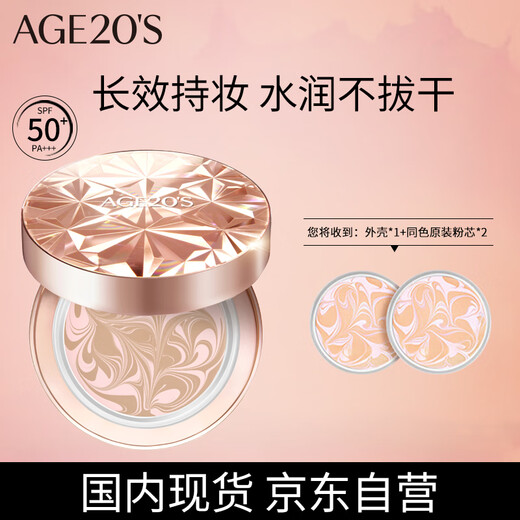 Aekyung Age20 s Aekyung Diamond Powder Cushion BB Cream Moisturizing Concealer Sunscreen Foundation 21# Ivory White 12.5g*2 No-Removal Gift