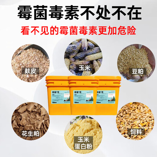 OIMG mold removal agent for pregnant livestock, cattle, sheep and sows, chicken, duck, poultry, corn feed, mold prevention and detoxification, can be used for veterinary purposes, mold removal agent in bulk 20Jin Jin is equal to 0.5kg (5 effects in one)