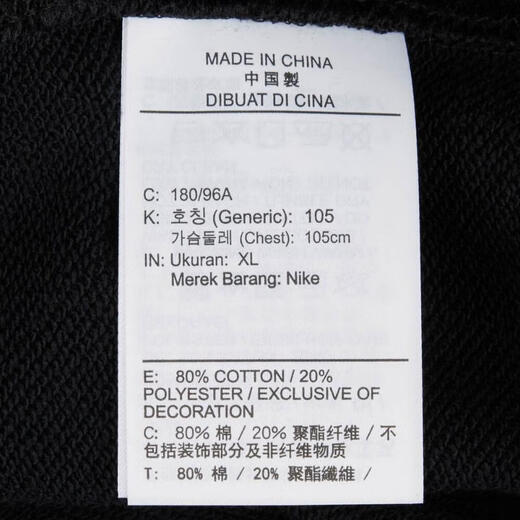 耐克（NIKE）男子针织毛圈上衣经典刺绣小标休闲套头衫圆领运动卫衣 FN3889-010 XL