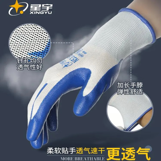 
Taodun Xingyu Labor Protection Gloves Genuine Glue Soaked Super Wear-resistant A698 Waterproof Anti-Slip-resistant King Special Labor Protection Anti-Slip Construction Site Moving 3 Double White Yarn Blue N518 Special Price