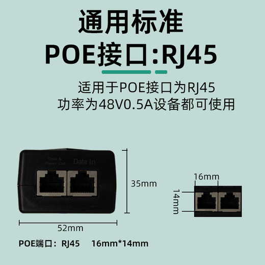 Pequeña fuente de monitoreo de la oreja Fuente de alimentación POE Módulo de fuente de alimentación 48V0.5A Adaptador AP de puente inalámbrico 3C Certificación [DC48V0.5A] Módulo de fuente de alimentación POE de 100 megapíxeles - Modelo con cable