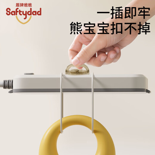 盾牌爸爸插座保护套防儿童触电排插头孔防护盖开关电源保护套封口盖安全塞