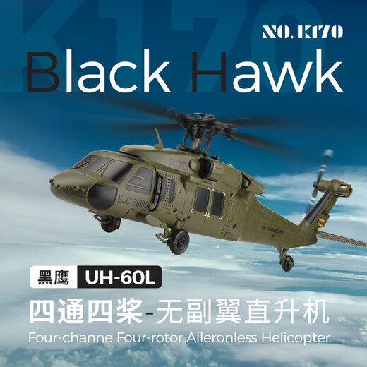 RHSKY WEILI K170 UH60L Black Hawk Remote Control Helicopter à quatre voies Modèle à haut débit fixe Modèle de simulation d'avion K170 Black Hawk Hélicoptère [set complet] Play à la main deux batteries d'avion + batterie à distance de télécommande