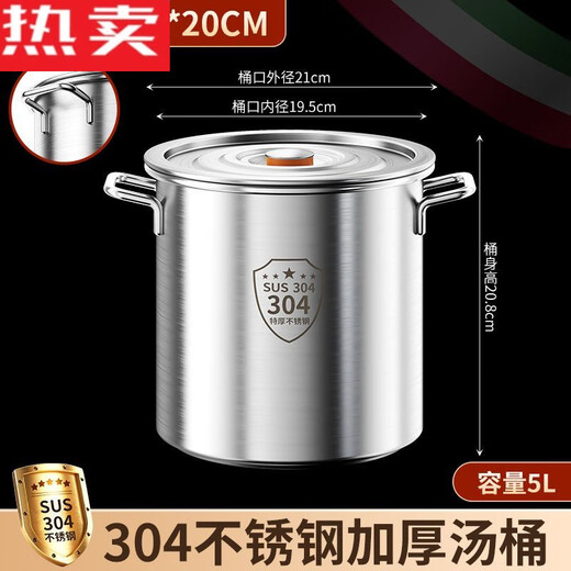 Danubio Meng Alemania Calidad importada 316 Cubo de sopa de acero inoxidable Cubo comercial Round Barrel Super Grey Hogar 304 Sopa de sopa con tapa Gran capacidad 11304 Acero inoxidable Acero mejorado Promoción de precios