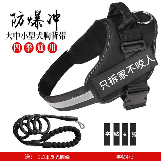 Bei Chuzhong dog leash, large dog leash, dog leash, dog leash, dog leash, medium-sized dog, large dog, golden fur border shepherd leash, dog harness - free leash * 1 copybook * 4, black L - suitable for 35-65 Jin, equal to 0.5 kg, large dog, explosion-proof chest harness - lightweight, non-neck-reflective strip