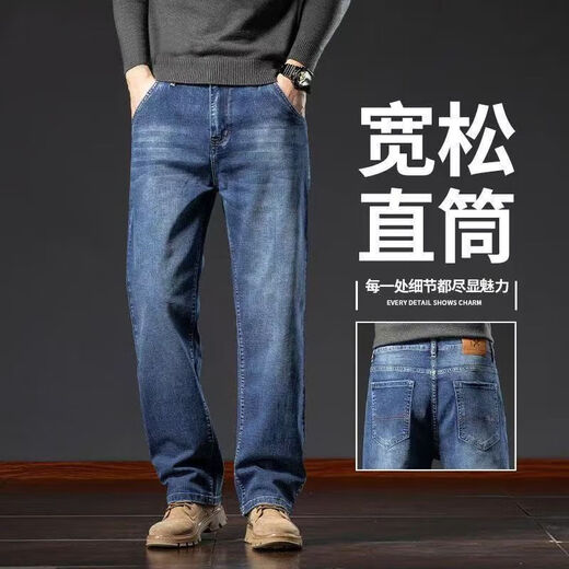 Loose straight high-quality jeans for men for all seasons, loose straight business casual versatile trousers blue gray 33 recommended 135-170 Jin Jin equals 0.5 kg