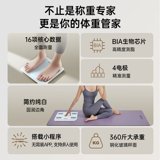 松下（Panasonic）日本体脂秤体重秤电子秤健康监测家用减肥人体称蓝牙智联专业智能 送男女朋友生日礼物 FAB7S【小程序版本】买贵补差价