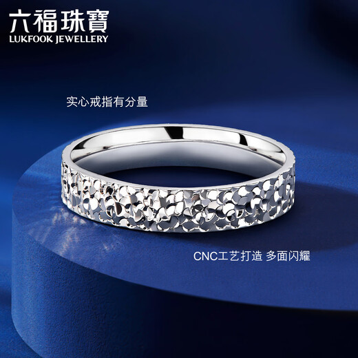 Lukfook Jewelry Platinum 950 Crushed Ice Platinum Ring Couple Wedding Pair Ring Single Price G07TBPR0020 No. 19 - 7.07g (including labor cost 636 yuan) Men's model