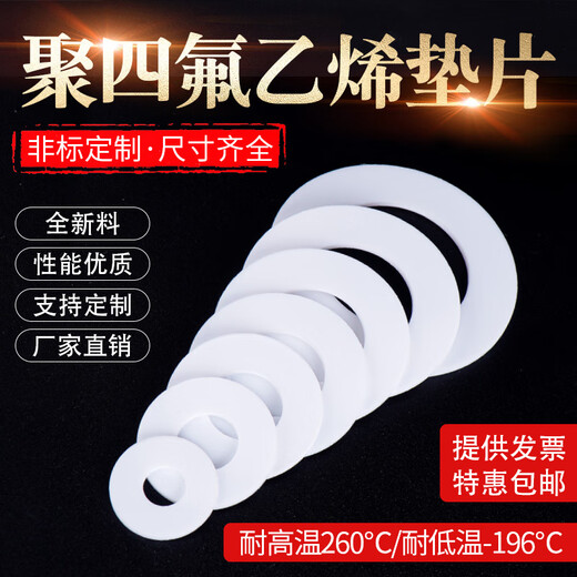 Hanchang Tetrafluoro -Dichtung Weiche Ausdehnung von Polytetrafluorethylen -Dichtung PTFE Dichtung Teflon Customdruck Flansch Hochtemperaturdichtung Nationaler Standard -DN600 (610*695*3)