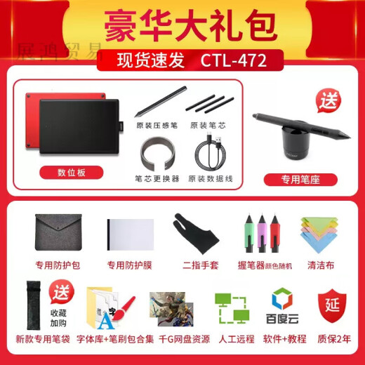 WacomWACOM digital tablet CTL472 hand-painted board Bamboo computer 672 painting board PS handwriting board online course drawing board [order is to place an order] 472 official standard version 21x14.6cm
