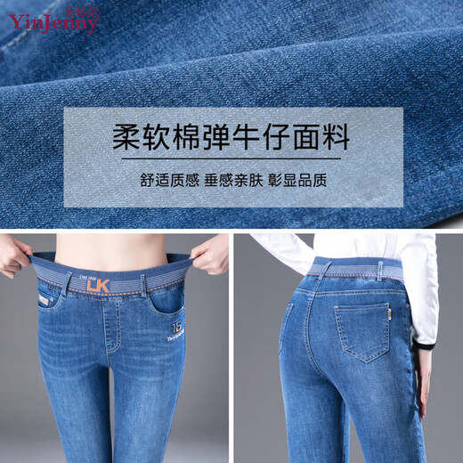 皮尔卡丹牛仔裤女高端松紧腰妈妈小脚2025夏季新款高腰弹力显瘦中年休闲裤 6197 蓝色 4XL /32/ 135-145斤