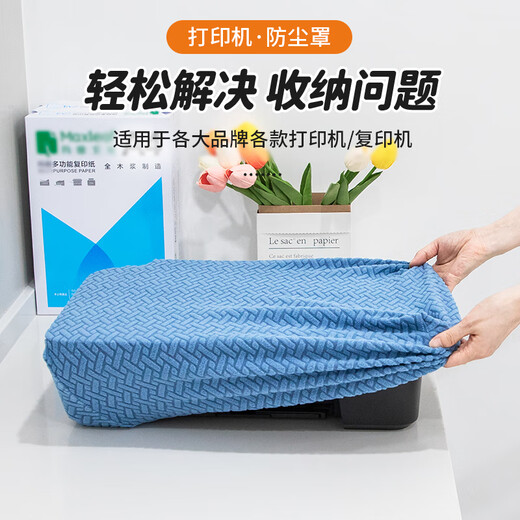 Huilideke Zhitu Customized Machine Dust Cover Canon HP Epson Lenovo Printer Copier Projector Full Insurance Tropical Green Canon TS3120/3150/3160/31801