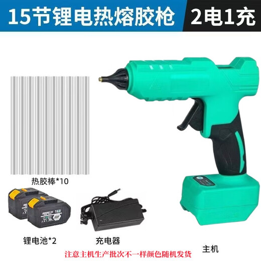 Xingwuying Tongdao lithium electric hot melt glue gun wireless industrial grade handmade rechargeable electric hot melt glue gun glue stick battery-free Dayi A3 pin hot melt glue gun bare