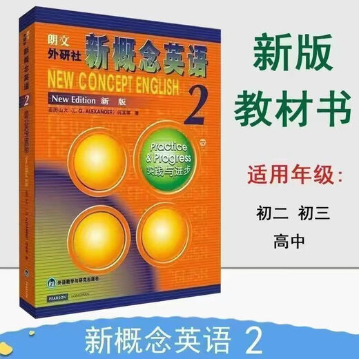 现货 新概念英语1教材新版学生英语教材用书册 新概念英语教 英语 新概念英语教材12344本
