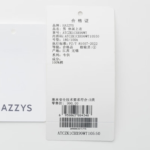 哈吉斯（HAZZYS）男装 2025夏季休闲小狗Logo牛津纺宽松短袖衬衫男ATCZK1CBX99