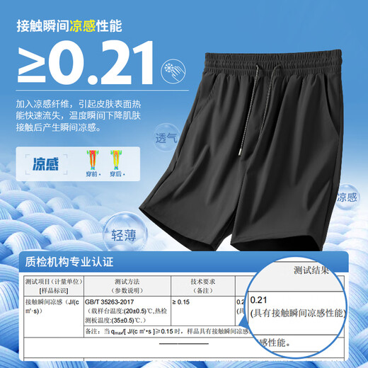 真维斯（Jeanswest）冰丝短裤男夏季运动休闲速干五分裤男士薄款透气中裤学生空调裤子