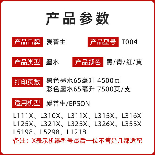 004 Ink L1118 3118 3119 3108 L3151 3106 3115 Ink Box Оригинальная Epson T004 Четырецветная простая упаковка