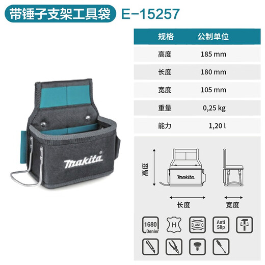 XMSJE-15257级支架包系列电工支架三向锤工具支架环锤斧柄架 3种佩戴方式锤支架腰包 E-15285