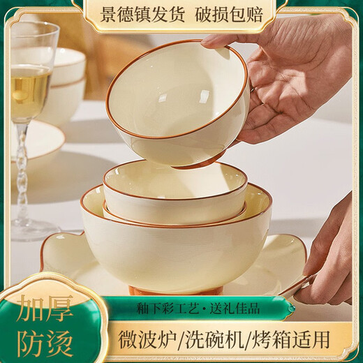 碗碟套装家用碗筷简约碗盘饭碗釉下彩现代加厚陶瓷餐具盘子乔迁 釉下彩/13886度烧制/奶油风陶瓷 4.5碗8人食39件套