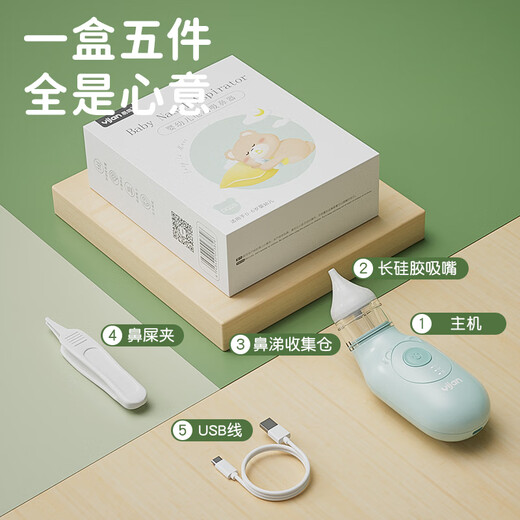 易简（yijan）电动吸鼻器婴儿鼻屎清理神器新生儿宝宝幼儿童鼻涕清洁通鼻器