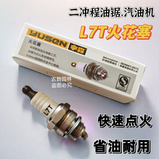 Yusen original spark plug L7T two-stroke lawn mower gasoline engine universal igniter BM6A spark plug Yusen L7T spark plug one