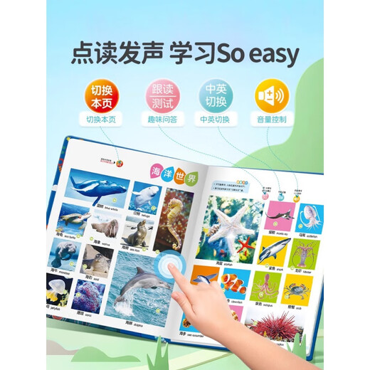 京东配送会说话的早教有声书 适合0到3-6-8岁幼儿点读机中文英文粤语学习机 撕不烂的宝宝学说话书启蒙手指点读发声有声绘本儿童读物 【第四代】0-7岁 39个主题 44页 精装版